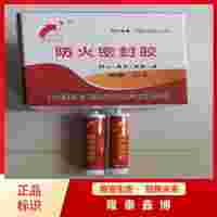 隆泰鑫博生產(chǎn) 水基型防火密封膠按需定制承接施工