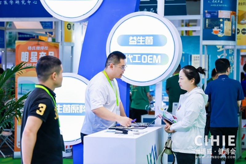 CIHIE健博會18