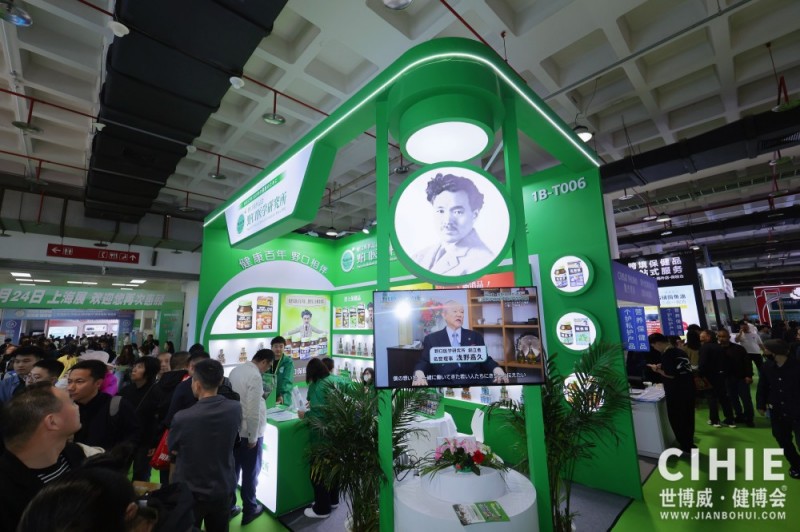 北京健康展142