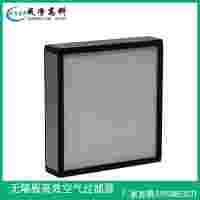 生物**柜過濾器   力康生物**柜H14**過濾器