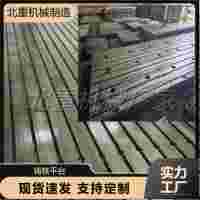 電機(jī)臺架試驗(yàn)鑄鐵平臺大型電機(jī)試驗(yàn)平臺廠家鐵底座北重定制