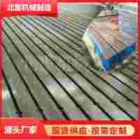 北重數(shù)控滑臺廠家-鑄造鐵底板-試驗鐵底座定制，電機試驗平臺