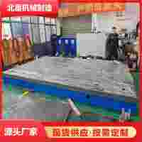 北重十字滑臺銷售-重型試驗鐵地板定制-T型槽鑄鐵工作臺加工