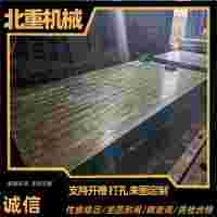 T型槽試驗鐵底座加工-電機試驗平臺定制-北重數(shù)控滑臺設(shè)計廠家